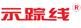 廣州示蹤線(xiàn)纜有限公司