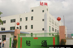 鉆通 - 深圳、無錫、上海工程機械有限公司
